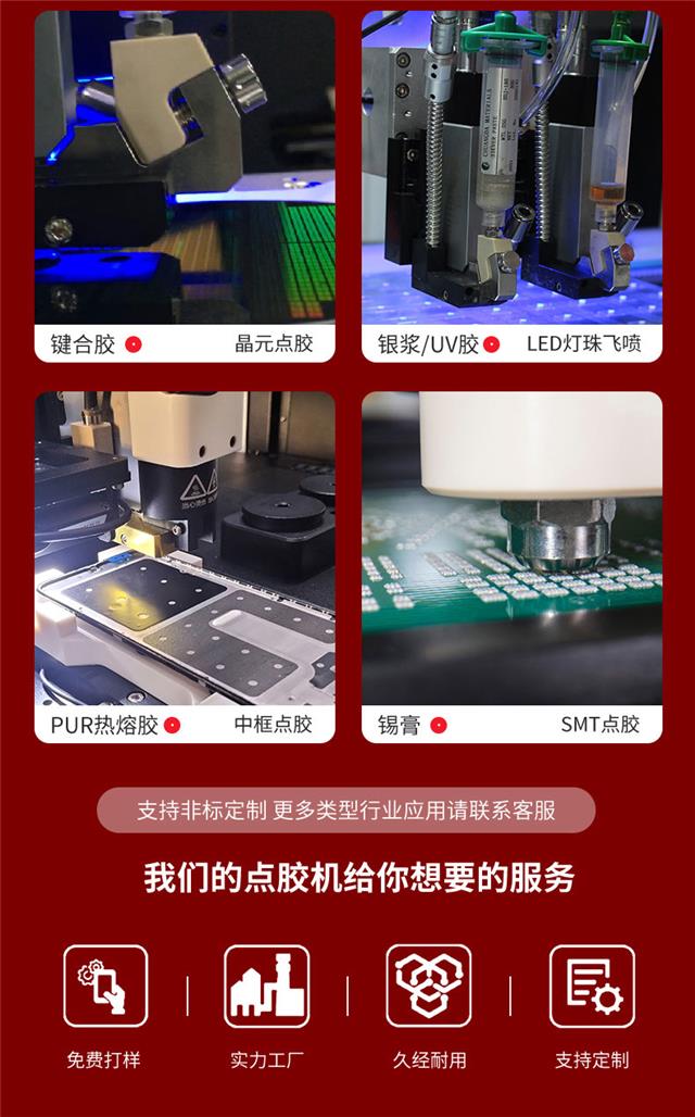 噴膠機(jī)應(yīng)用案例 噴膠機(jī)應(yīng)用案例