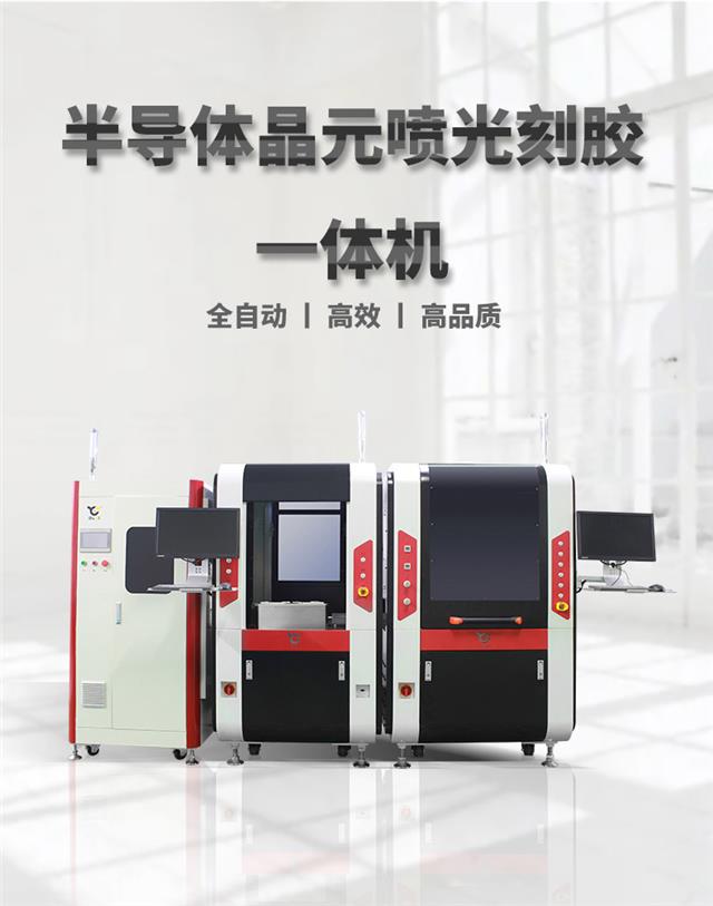 半導(dǎo)體點膠機(jī) 半導(dǎo)體點膠機(jī)