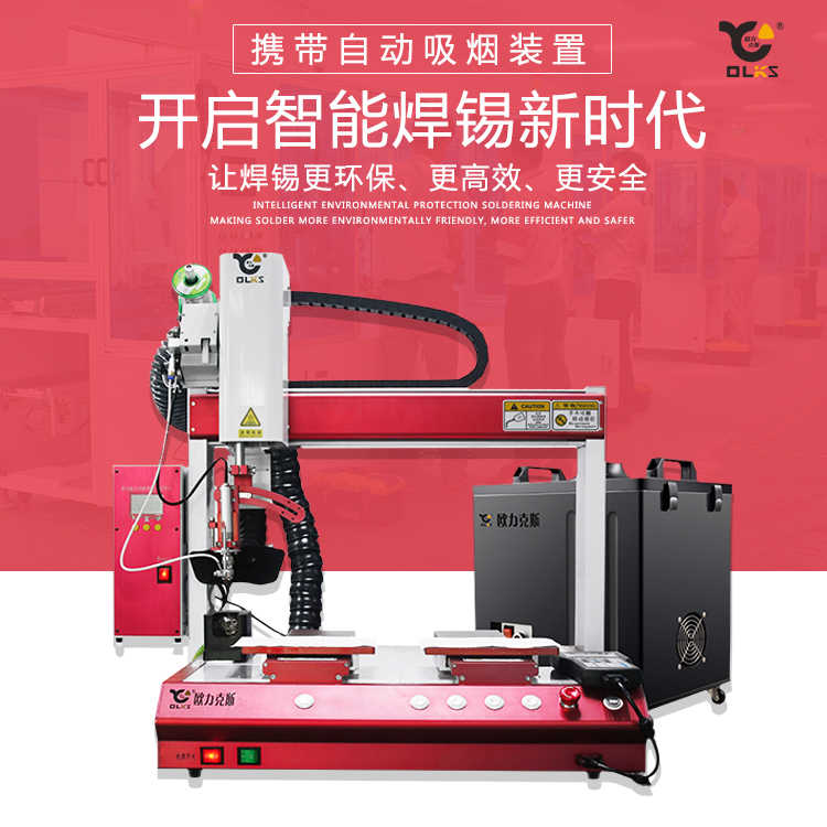 自動焊錫機(jī) 自動焊錫機(jī)