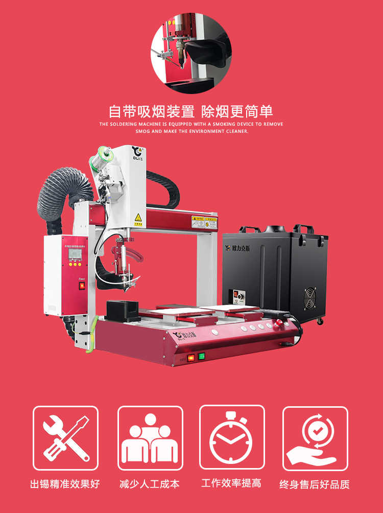 自動焊錫機(jī) 自動焊錫機(jī)
