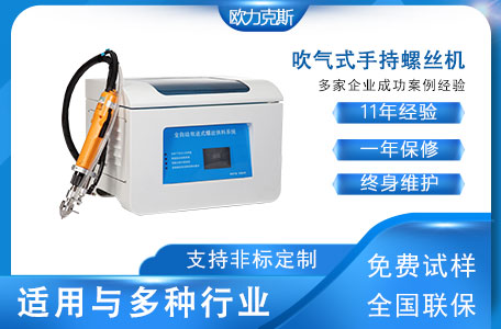 自動鎖螺絲機(jī) 自動鎖螺絲機(jī)