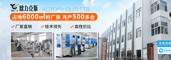 歐力克斯點膠機廠家 歐力克斯點膠機廠家