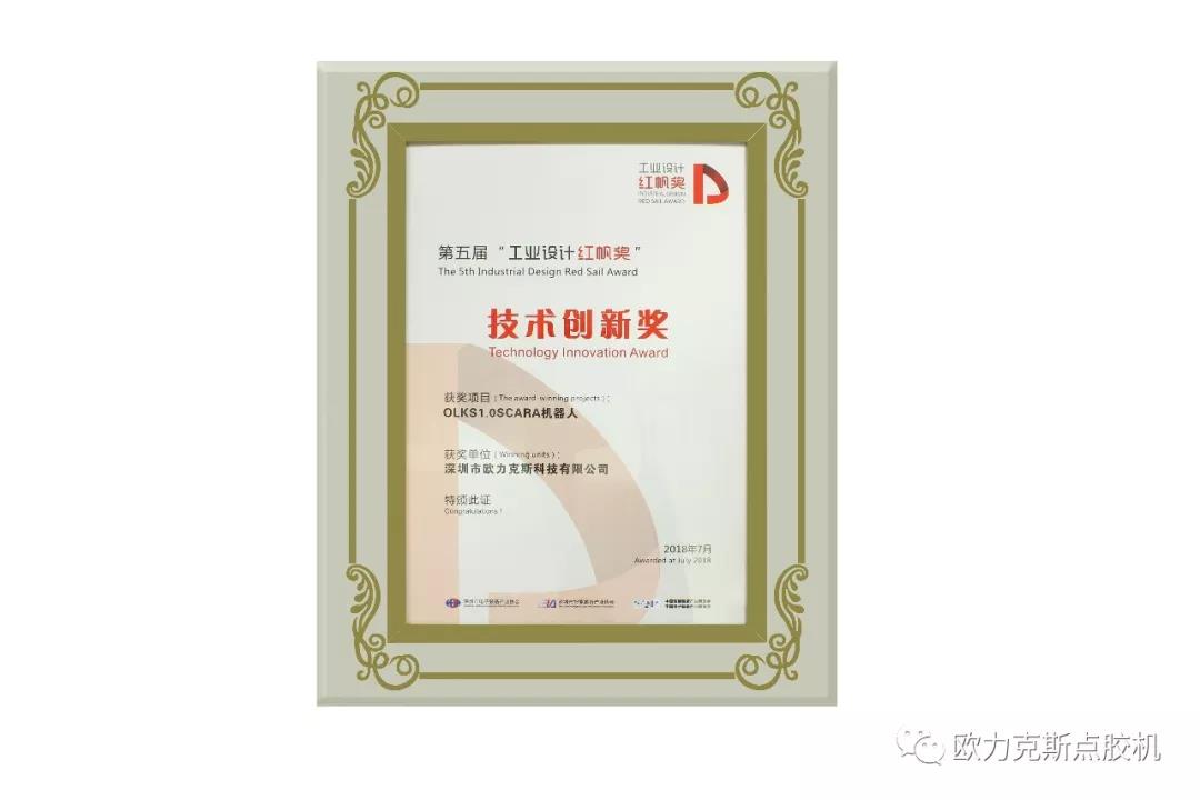 歐力克斯科技創(chuàng)新獎(jiǎng) 歐力克斯創(chuàng)新獎(jiǎng)