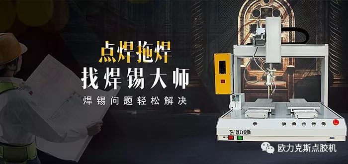 <a href='http://www.gdm-nutrition.cn/' class='keys' title='點(diǎn)擊查看關(guān)于自動(dòng)焊錫機(jī)的相關(guān)信息' target='_blank'>自動(dòng)焊錫機(jī)</a> 自動(dòng)<a href='http://www.gdm-nutrition.cn/' class='keys' title='點(diǎn)擊查看關(guān)于焊錫機(jī)的相關(guān)信息' target='_blank'>焊錫機(jī)</a>