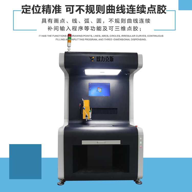 大視角點膠機,視覺點膠機 大視角點膠機,視覺點膠機