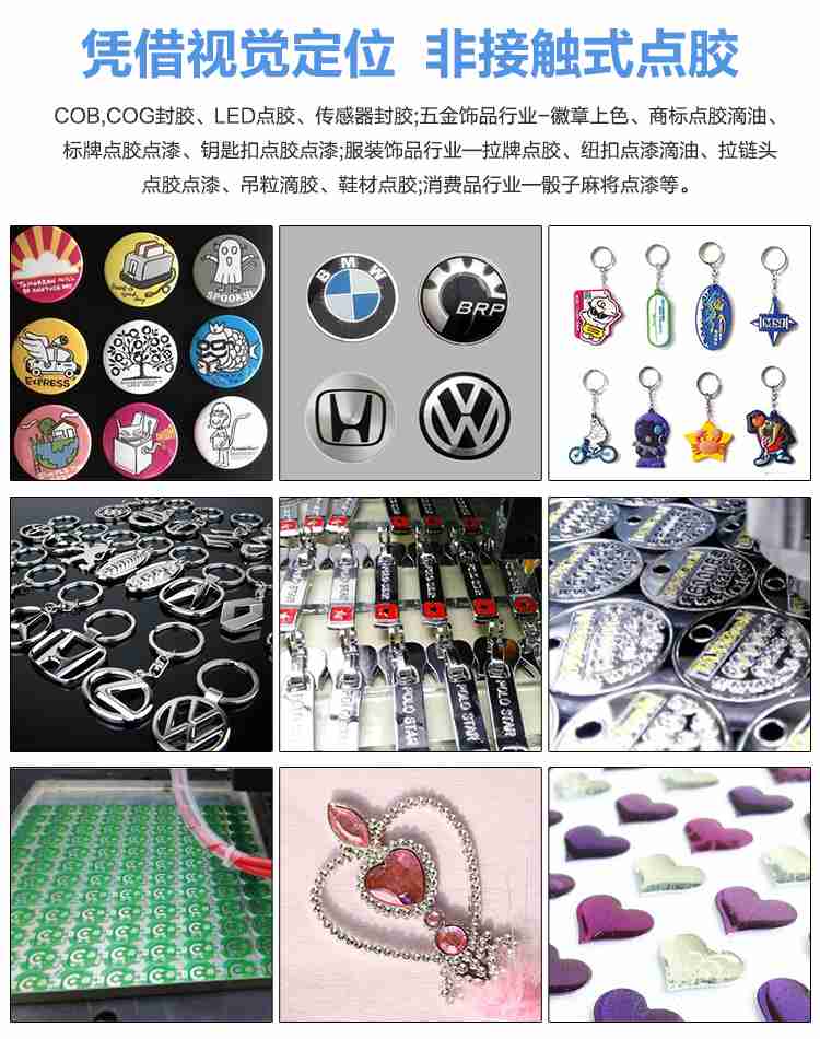 大視覺點膠,視覺點膠機 大視覺點膠,視覺點膠機