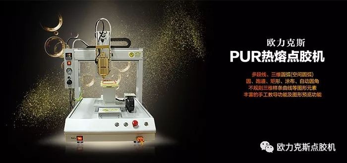 點膠機(jī)廠家,自動點膠機(jī) 點膠機(jī)廠家,自動點膠機(jī)