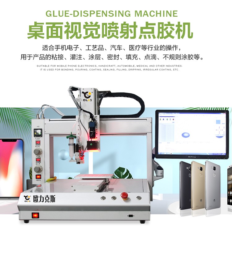 ccd桌面視覺點膠機,桌面視覺噴射點膠機 ccd桌面視覺點膠機,桌面視覺噴射點膠機