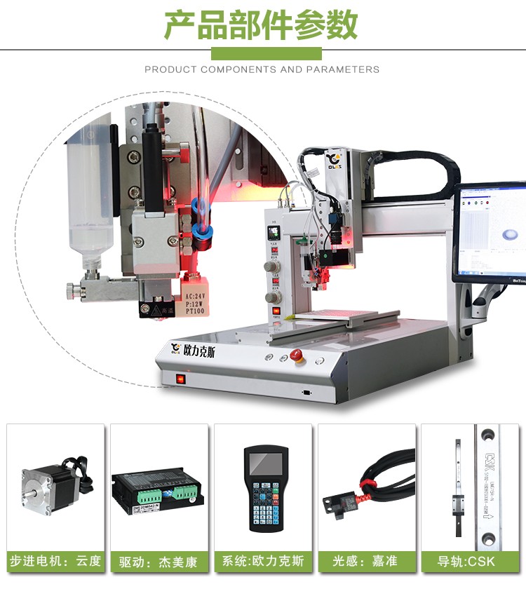 視覺點膠機,<a href='http://www.gdm-nutrition.cn/zddjj.htm' class='keys' title='點擊查看關(guān)于自動點膠機的相關(guān)信息' target='_blank'>自動點膠機</a> 視覺<a href='http://www.gdm-nutrition.cn/' class='keys' title='點擊查看關(guān)于點膠機的相關(guān)信息' target='_blank'>點膠機</a>,自動點膠機
