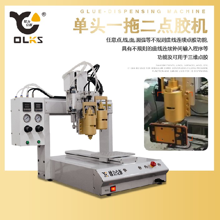 pur點膠機 pur邊框點膠機.jpg pur點膠機 pur邊框點膠機.jpg