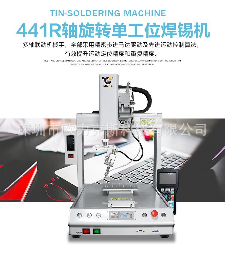 pcba自動上錫機 pcba自動上錫機