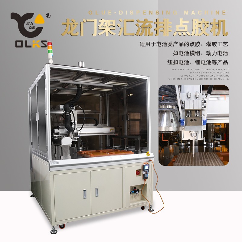 電池點膠機 柜式點膠機 電池點膠機 柜式點膠機