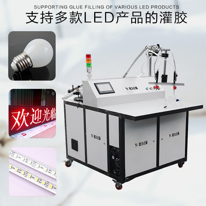 LED灌膠機(jī) 電源灌膠機(jī) LED灌膠機(jī) 電源灌膠機(jī)