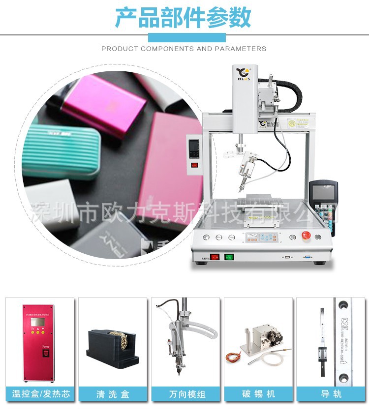 焊錫機(jī) 電子元件焊錫機(jī) 焊錫機(jī) 電子元件焊錫機(jī)