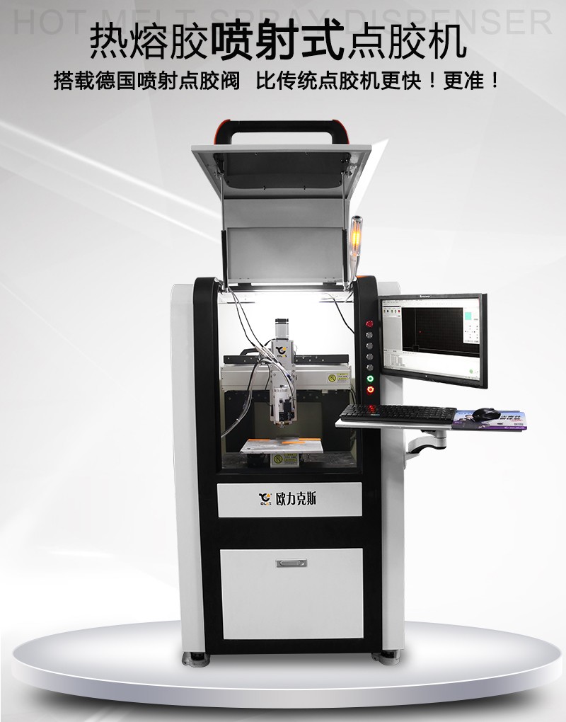 噴射點膠機(jī) 智能自動點膠機(jī) 噴射點膠機(jī) 智能自動點膠機(jī)