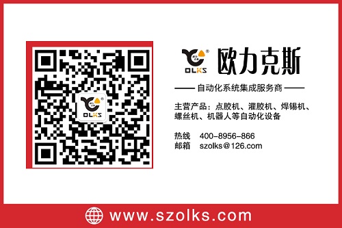 歐力克斯 自動點膠機 歐力克斯 自動點膠機