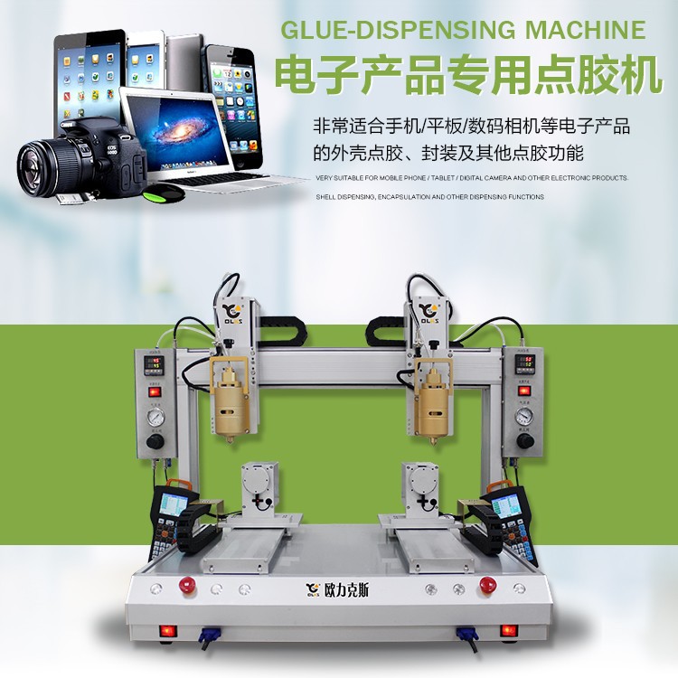 熱熔膠點(diǎn)膠機(jī) 熱熔膠點(diǎn)膠機(jī)