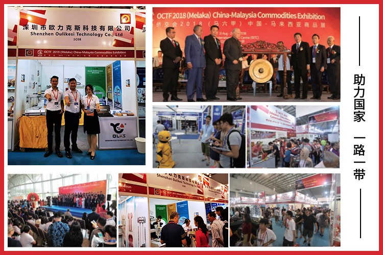 2.jpg 歐力克斯馬來西亞展會