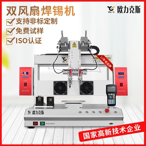 自動(dòng)焊錫機(jī)設(shè)備 歐力克斯 自動(dòng)焊錫機(jī)設(shè)備 歐力克斯
