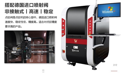 高速噴射點膠機 高速噴射點膠機