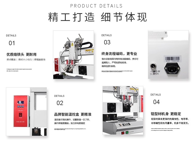 單頭雙工焊錫機 單頭雙工焊錫機