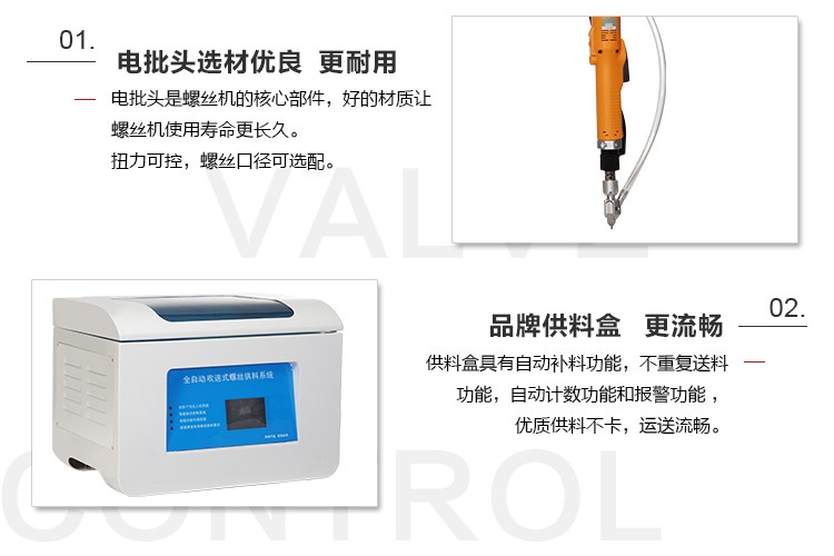 自動鎖螺絲機 自動鎖螺絲機