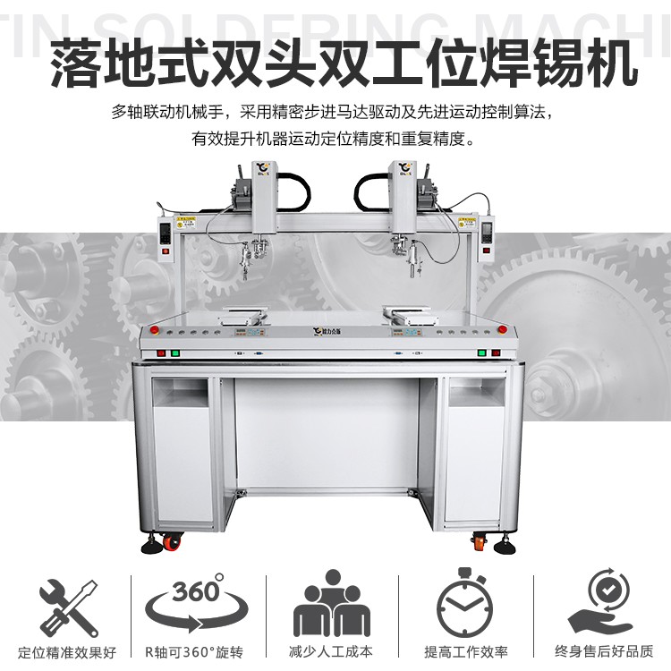 落地式焊錫機 落地式<a href='http://www.gdm-nutrition.cn/' class='keys' title='點擊查看關(guān)于焊錫機的相關(guān)信息' target='_blank'>焊錫機</a>