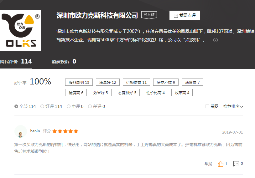 深圳自動焊錫機廠家 深圳自動焊錫機廠家