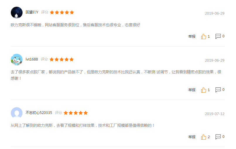 深圳自動焊錫機廠家 深圳自動焊錫機廠家