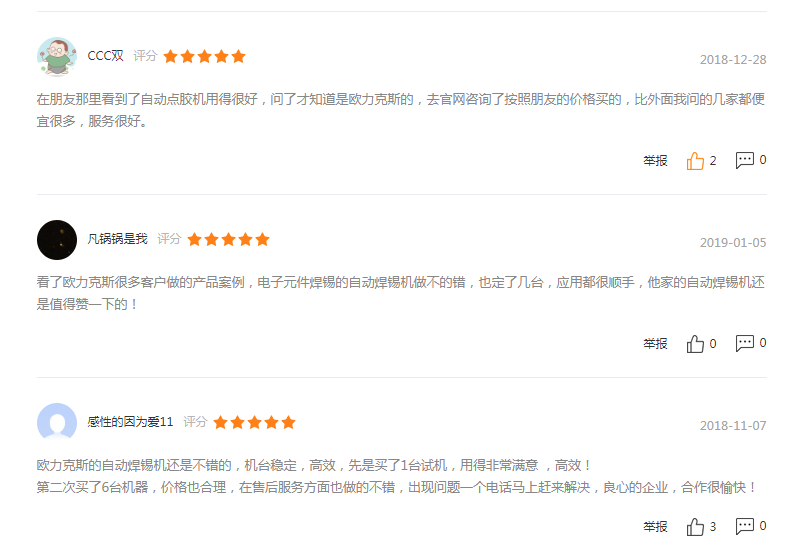 深圳自動焊錫機廠家 深圳自動<a href='http://www.gdm-nutrition.cn/' class='keys' title='點擊查看關(guān)于焊錫機的相關(guān)信息' target='_blank'>焊錫機</a>廠家