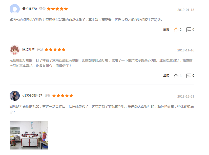 深圳自動焊錫機廠家 深圳自動焊錫機廠家