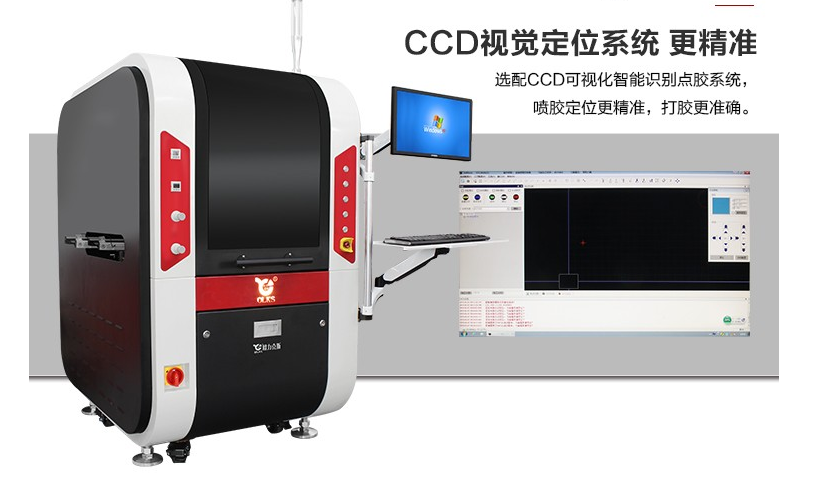 自動(dòng)點(diǎn)膠機(jī) 自動(dòng)點(diǎn)膠機(jī)