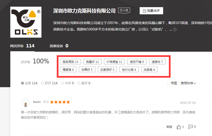 自動灌膠機 自動灌膠機