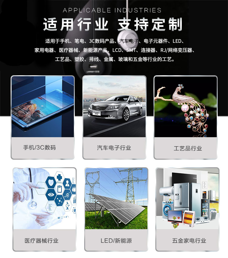 點膠應(yīng)用行業(yè) 點膠應(yīng)用行業(yè)