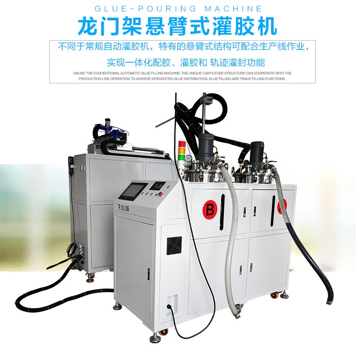 全自動灌膠機 全自動灌膠機