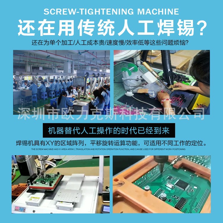 全自動焊錫機(jī) 全自動焊錫機(jī)