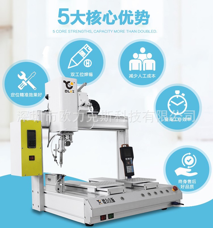 全自動焊錫機(jī) 全自動焊錫機(jī)