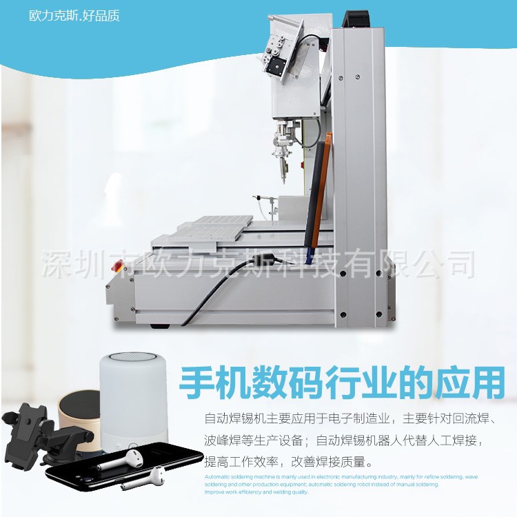 全自動焊錫機(jī) 全自動焊錫機(jī)