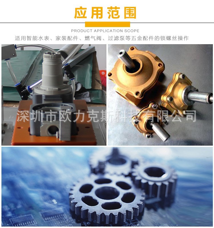 自動鎖螺絲機 自動鎖螺絲機