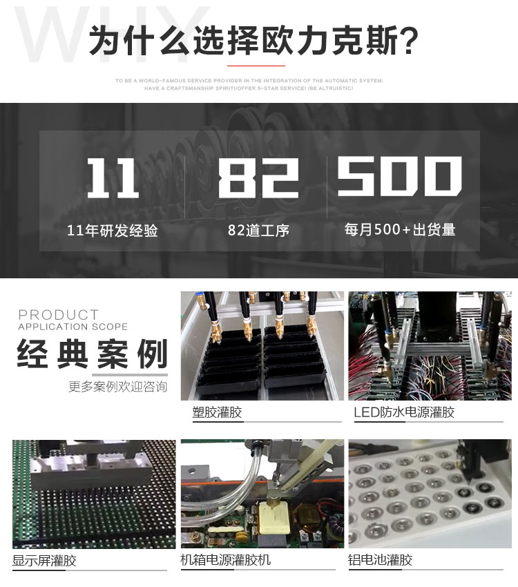 單頭灌膠機 單頭灌膠機