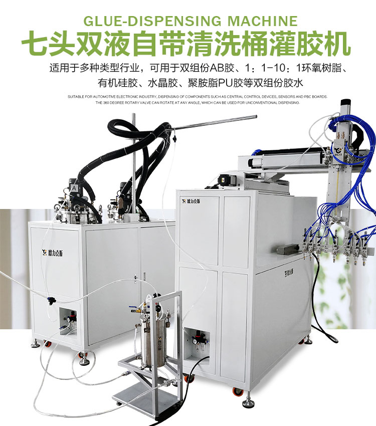 環(huán)氧樹脂灌膠機(jī)