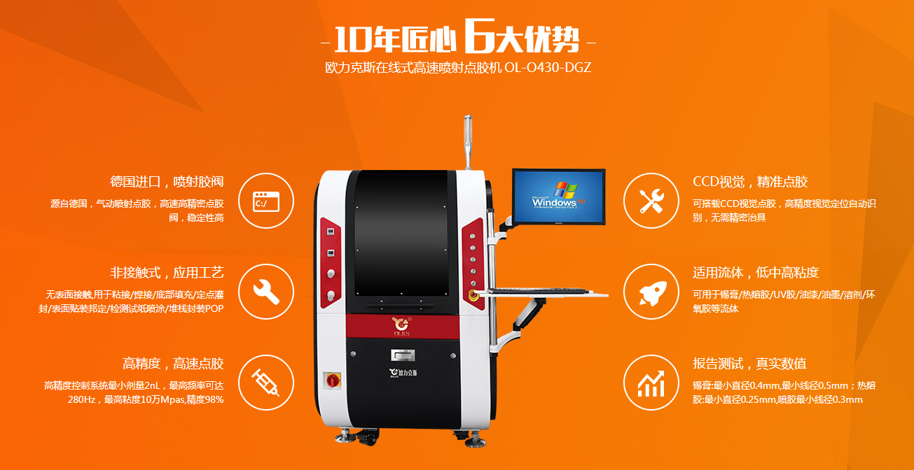 晶圓級點膠機 晶圓級點膠機