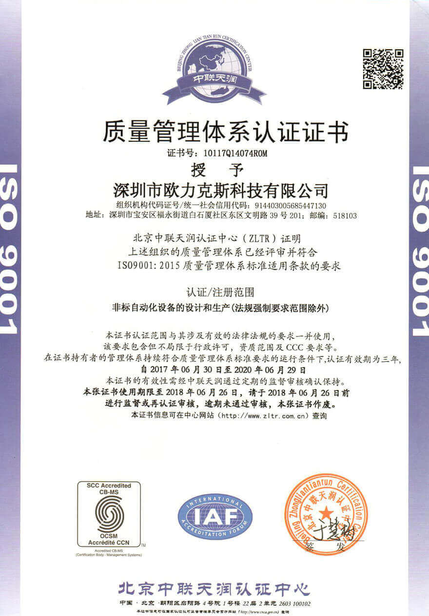 歐力克斯榮譽證書 歐力克斯榮譽證書