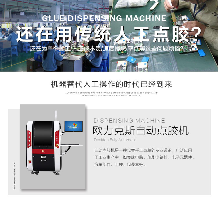 <a href='http://www.gdm-nutrition.cn/zddjj.htm' class='keys' title='點擊查看關(guān)于自動點膠機的相關(guān)信息' target='_blank'>自動點膠機</a> 自動點膠機