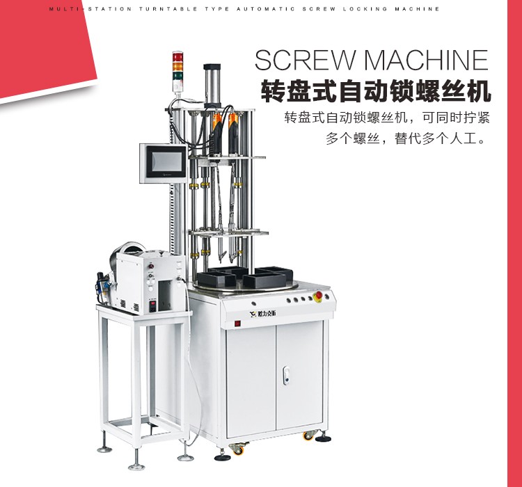 <a href='http://www.gdm-nutrition.cn/zdslsj.htm' class='keys' title='點(diǎn)擊查看關(guān)于自動(dòng)鎖螺絲機(jī)的相關(guān)信息' target='_blank'>自動(dòng)鎖螺絲機(jī)</a> 自動(dòng)鎖螺絲機(jī)