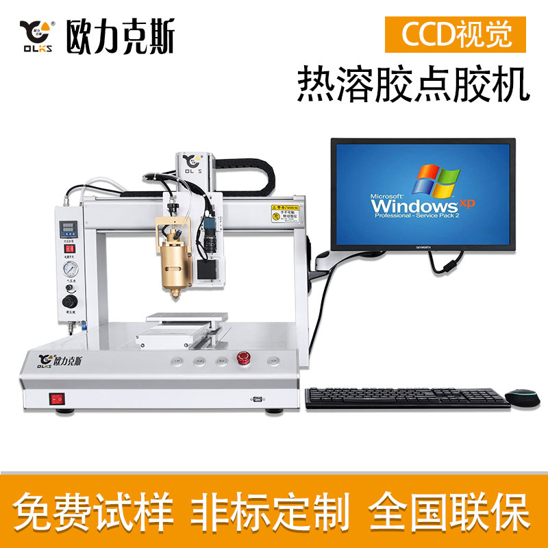 熱熔膠機 熱熔膠機