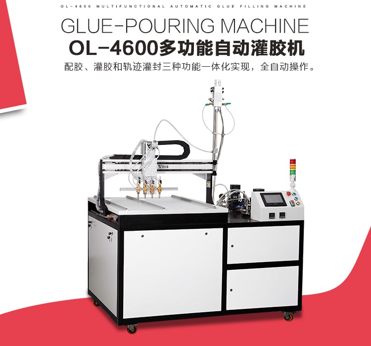 灌膠機(jī) 灌膠機(jī)