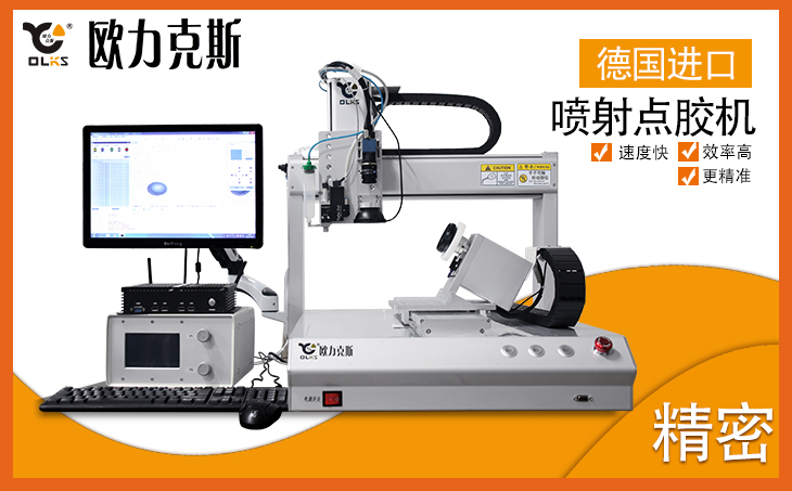 自動(dòng)點(diǎn)膠機(jī) <a href='http://www.gdm-nutrition.cn/zddjj.htm' class='keys' title='點(diǎn)擊查看關(guān)于自動(dòng)點(diǎn)膠機(jī)的相關(guān)信息' target='_blank'>自動(dòng)點(diǎn)膠機(jī)</a>