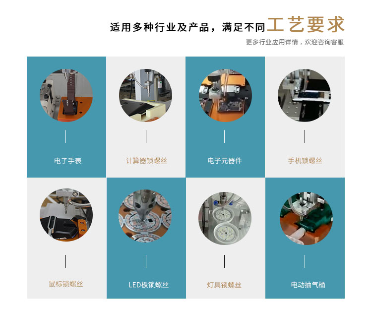 自動(dòng)鎖螺絲機(jī) 自動(dòng)鎖螺絲機(jī)