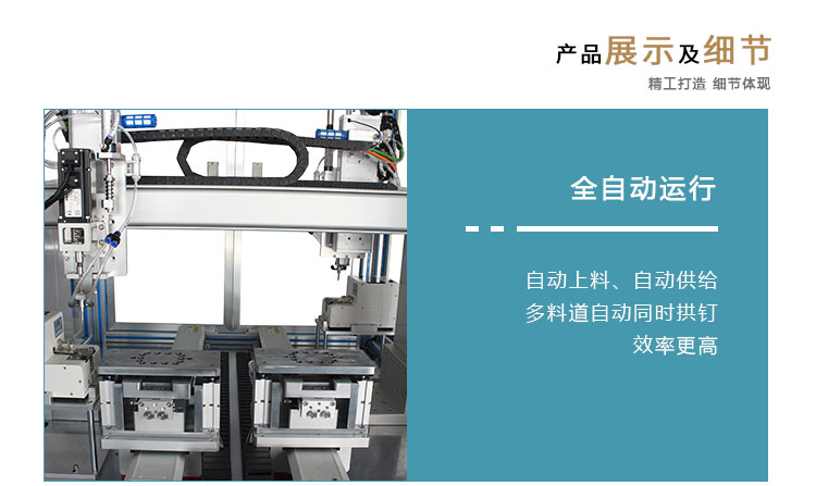 自動(dòng)鎖螺絲機(jī)特點(diǎn) 自動(dòng)鎖螺絲機(jī)特點(diǎn)